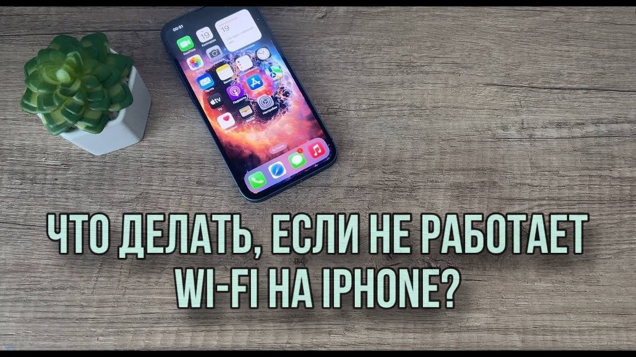 Связь и интернет