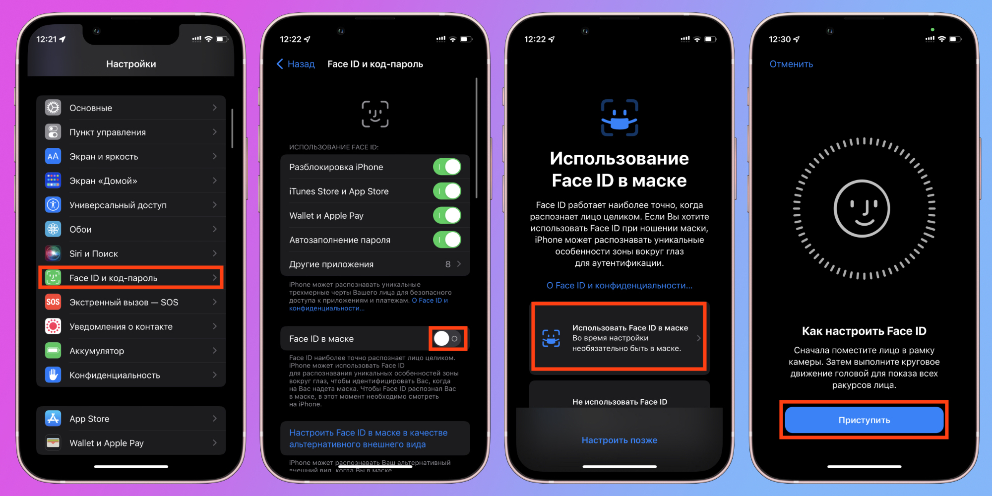 Приватность и безопасность